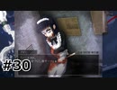 #30.メイドの告白【シロナガス島への帰還】(畑)