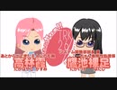 似ているようで似てないふたり