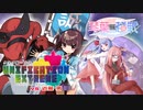 【ポケモン剣盾】琴葉の超戦　Unification Extreme編Part2 近藤 勇さん【VOICEROID実況】