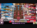 【ゆっくり実況】饅頭と悪童のWLWその33【金パピールCR22～23】
