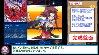 糞デッキ.thanks300【ヒロイン集】