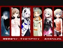 【CeVIOアカペラ】神聖革命ヴァーチャルリアリティ【花譜×VALIS】