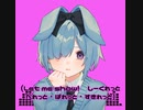 いいわけバニー Cover by 綿夢