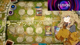 【遊戯王マスターデュエル】六霊使い春日部つむぎ#12【融合フェス】