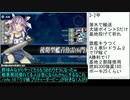 艦これ2022春イベ支援なしE3-2甲輸送潜水で割る赤疲労周回