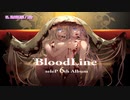 【ニコカラ】seleP 6th Album 「BloodLine」【On Vocal】