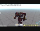 TerraTechで作った変なもの３