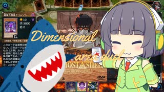 【遊戯王マスターデュエル】リハビリセイカのマスターデュエル〜ラジオを添えて〜＃87【ボイロラジオ】