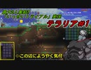 ドキッ♡初見だらけの炭鉱夫ども「テラリアいっせいトライアル」実況part1【ｽﾃｺﾞﾛ視点】