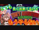 steamゲーム_紹介風プレイ動画【Tom's Adventure】【CevioAI実況プレイ】
