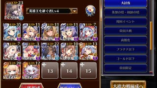 【千年戦争アイギス】魔物の棲む島 神級EX　撃破数51体目から放置　白以下