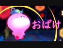 《実況》星のカービィ　ディスカバリー　Part8