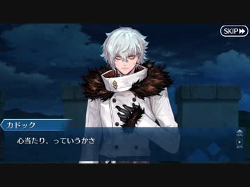 【実況】今更ながらFate/Grand Orderを初プレイする！　トラオム　11