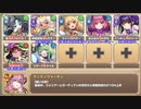 【字幕有】ラストオブパイパイ EX2 巨乳同盟の三大巨頭【モンスター娘TD 確定入手+R以下】
