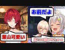葉山の「ニュイちゃん」呼びシーン厳選まとめ【にじさんじ切り抜き/アンジュカトリーナ/ニュイソシエール/葉山舞鈴/乳山/乳毛山】【アンジュ「葉山の『ニュイちゃん』からしか得られない栄養素がある」】