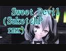 【8周年記念Cyalon杯】スペクターさんで Sweet Devil (SuketchP rmx)【MMD】