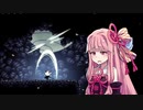 【HOLLOW KNIGHT】屈強なムシ達が朽ちた王国で #34【VOICEROID実況】