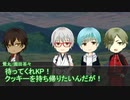 【ゆっくり刀剣乱舞】伽羅と献上太刀でCoC(完)【後編】