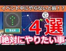 【艦これ】イベント中にやらないと損！？ずんだもんが教えるおススメ艦隊強化！！【KanColle】