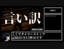 言い訳　サトウアキヒロ