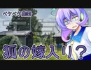2022年6月3日　農作業日誌P284　Tu-144と出荷作業と除草剤散布　VOICEVOX　MYCOEIROINK