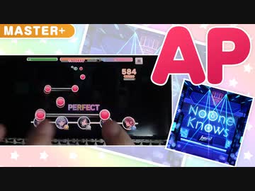 【手元付き】No One Knows master+ AP (左利き)【デレステ】