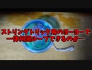 【ふらんの玩具コーナー】ストリングトリック用のヨーヨーで何回ループできる？