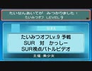 【ポケモンORAS】たいみつオフ Lv.9 予選 SUR対かっしーさん【トリプルバトル】
