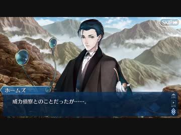 【実況】今更ながらFate/Grand Orderを初プレイする！　トラオム　12