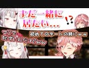 いつの間にかめちゃくちゃ仲が良かったルイとあやめ