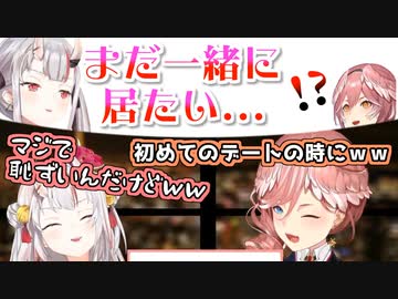 いつの間にかめちゃくちゃ仲が良かったルイとあやめ