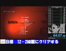 (無編集)【RTA】SIREN: New Translation Any% 44分57秒　(自己ベスト)