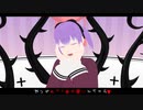 【UTAUカバー・MMD】我儘姫【紫音】