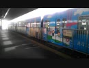 【2013年】北九州モノレール　企救丘行きが発車＠平和通　Kita-Kyūshū Monorail for Kikugaoka Train Departure at Heiwadōri Station