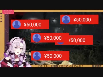 不幸になるもリスナーのお布施でプラス収支のお嬢様【壱百満天原サロメ/にじさんじ/切り抜き】