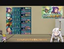 【FEH】ゆっくりもしてるアビサルの系譜49【ミルラAbys】
