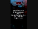 【意味が分かると怖い話】遭難