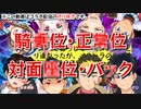 【Vtuber切り抜き】コラボ配信_メンヘラvsスパダリ 茶番劇勝負！！【ゲイvtuber】須戸コウ