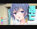 シャッフルシェアハウス＃529【VOICEROID劇場】