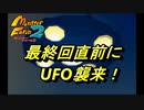 【MF2】神ゲーと聞くモンスターファーム2初見で実況してみるpart22-1【初見プレイ】