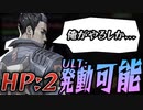 【VALORANT】「”HPは2”......”設置”はできている......あとは”敵を倒すだけ”......ッ!！」【ゆるヴァロ】