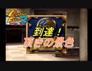 【MF2】神ゲーと聞くモンスターファーム2初見で実況してみるpart22-2【初見プレイ】