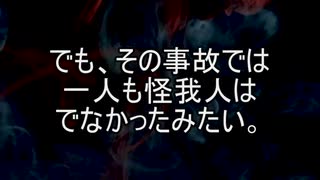 【意味が分かると怖い話】エレベーター事故