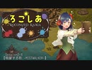 【卓M@s】ろこしあ -ROCONIZED RAXIA-　Session 2-4【SW2.5】