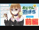 おじさんとDMとご立派なキノコ【おじさんと遊ぼう】