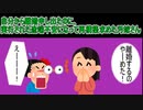 自分から離婚申し出たのに、実行された途端不安になって再構築求めた汚嫁さん　No.050　5ch　2ch