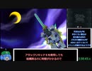 ダンボール戦機爆ブーストRTA PART9　06:19:54:65