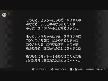 懐かしいからヨッシーアイランドをやってみる　配信動画　part6