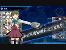 【艦これ2022春 E2-2甲攻略】遊撃司令部の退避ありの旗艦駆逐で行く輸送艦隊【進出！R方面航空部隊】