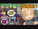 【実況】いたストポータブルを発売15年後に初プレイする動画 47軒目【画質1080p】